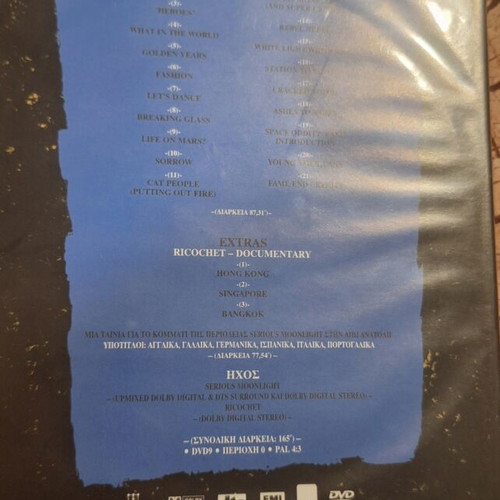 David Bowie Serious Moonlight DVD like new, rock concert 1983