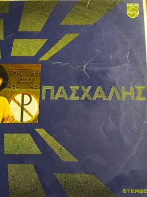 Πασχάλης δίσκος βινυλίου έντεχνο