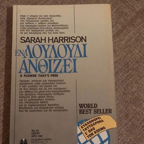 One Flower Blooms by Sarah Harrison used, Greek language