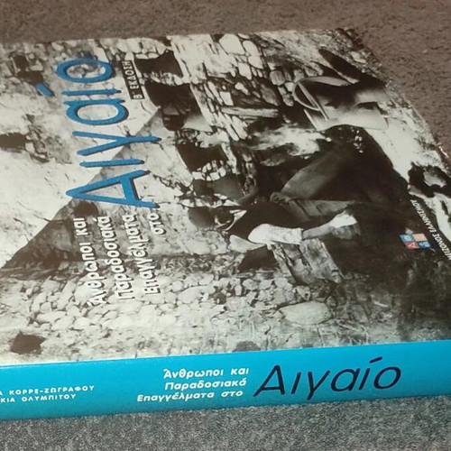 People and Traditional Professions in the Aegean book like new