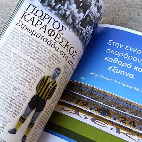 AEK-Ionikos 2022 program like new, new Filadelfia stadium