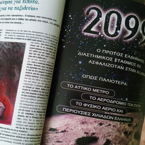 Metro magazine issue 19, May 1997