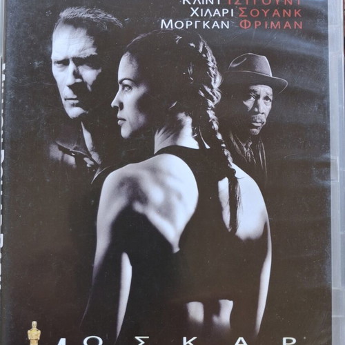 Movie DVD set like new, 6 discs with subtitles
