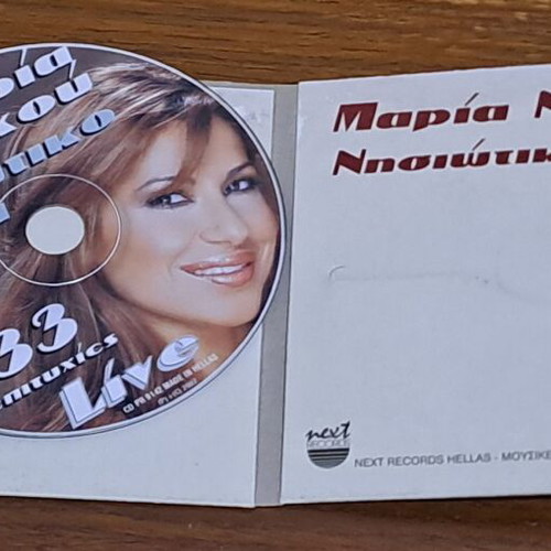 Nisiotika CDs used, pack of 6, traditional