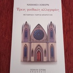 Three Gothic Allegories used book