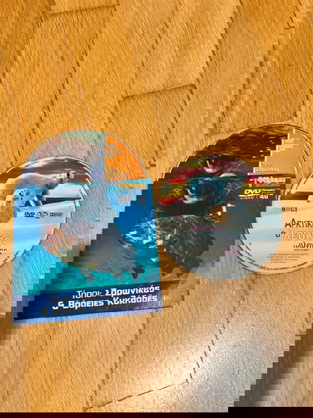 2 DVD Ντοκιμαντέρ