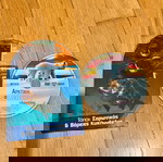  2 DVD Ντοκιμαντέρ