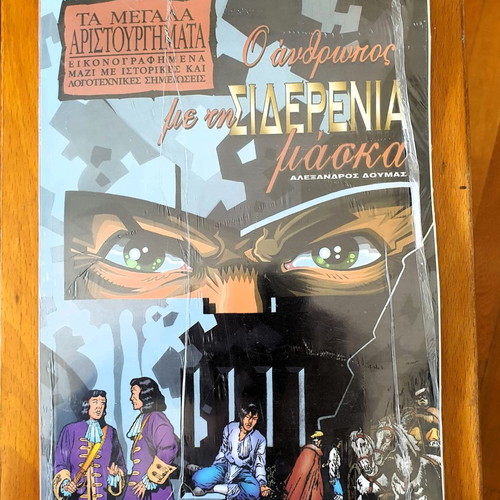 The Man in the Iron Mask new, The Great Masterpieces series