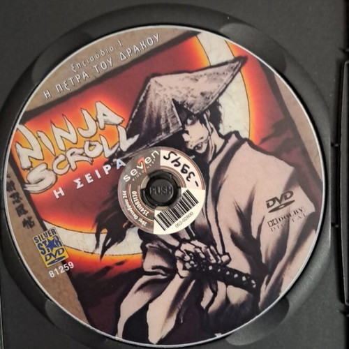 Ninja Scroll DVD used, subtitles