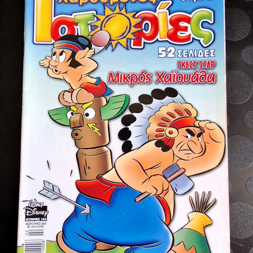 Disney Happy Stories pack of 10 issues like new