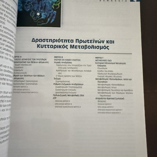 Physiology volumes I and II, 8th edition