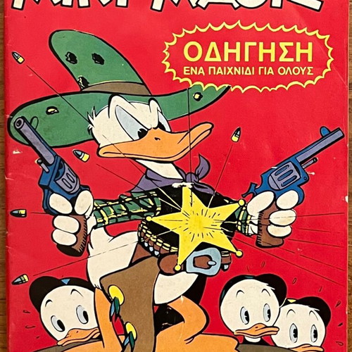 Μίκυ Μάους No.619 μεταχειρισμένο κόμικ, έκδοση Τερζόπουλος