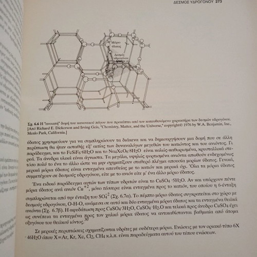 Inorganic Chemistry James E. Huheey third edition like new
