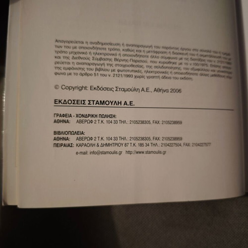 Money and Capital Markets new, textbook by Stavros Thomadakis and Manolis Xanthakis