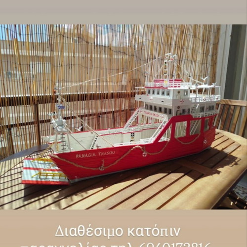 Handmade ferry boat miniature Panagia Thassou