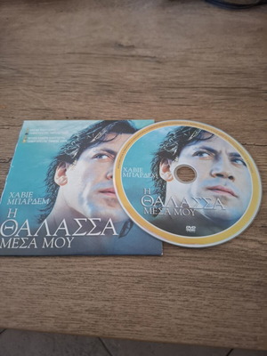 The Sea Inside DVD movie, Javier Bardem, social drama, Spanish with Greek subtitles