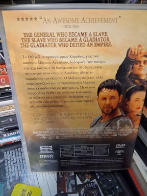 Gladiator DVD like new