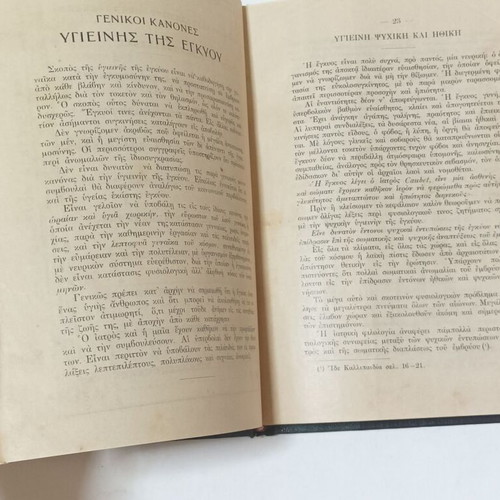 Hygiene of Pregnant, Parturient, Puerperal and Nursing Women book used, 1927 edition