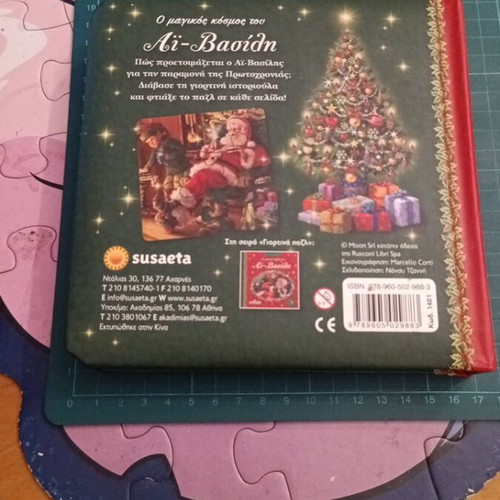Susaeta The Magical World of Santa Claus Children's Book with 6 Christmas Puzzles like new