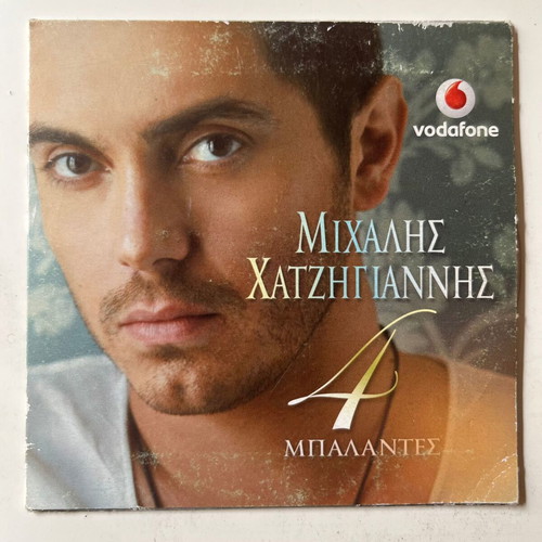 Michalis Hatzigiannis 4 Ballades used, pop