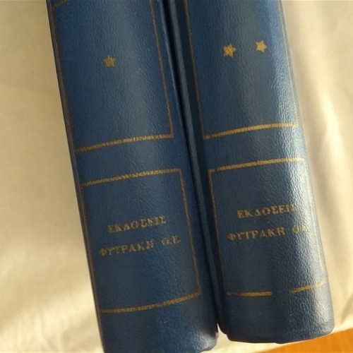 Παράλληλη Ιστορία Φυτράκης μεταχειρισμένη, 2 τόμοι