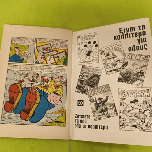 Popeye comic issue 37, 1974 edition, Dragounis Publications