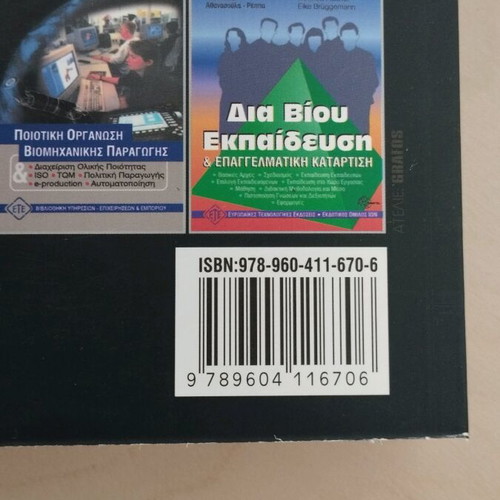 Electric Machines like new, Polytechnic book