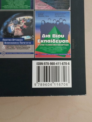 Electric Machines like new, Polytechnic book