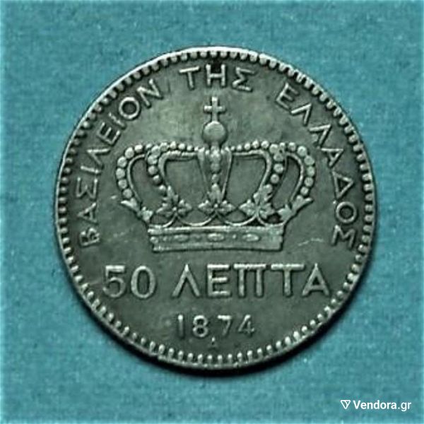  50 Lepta 1874 George I .@1