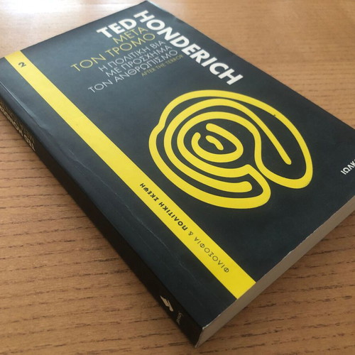 Μετά τον τρόμο Ted Honderich βιβλίο σαν καινούργιο, επιστήμες