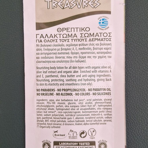 Athenas Treasures skin and hair care samples, set of 7