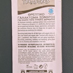 Athenas Treasures skin and hair care samples, set of 7