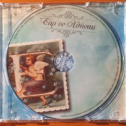 Ear en Athinais DVD new, exhibition tour