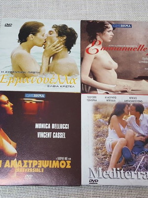 4XDVD Emmanuelle, Emmanuelle 2, Irreversible, Mediterraneo used