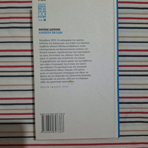 The Origin of Species used, hardcover edition