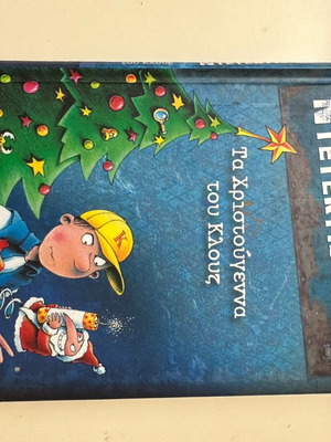 Children's book Detective Klouz like new