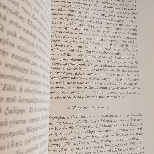 Epanektimisi tou M. Karagatsi magazine used, Greek literature