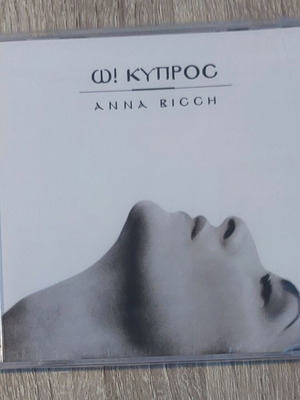 Άννα Βίσση Ω! Κύπρος CD καινούργιο, παραδοσιακή μουσική