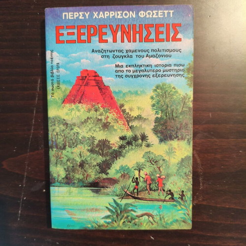 Explorations used, very good condition