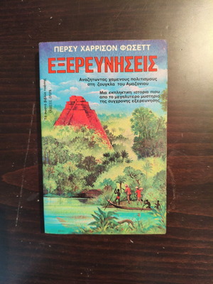Explorations used, very good condition