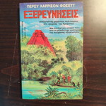Explorations used, very good condition