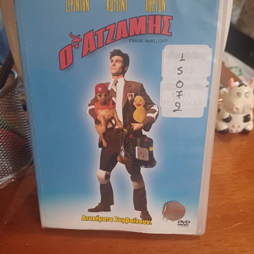 The Jerk DVD like new, comedy with subtitles