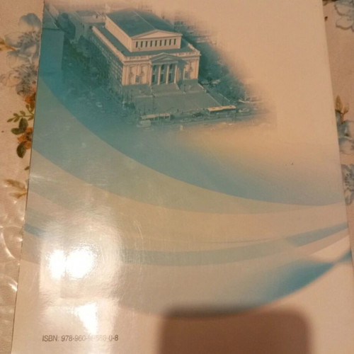 Piraiko Lefkoma book used, history genre, Greek