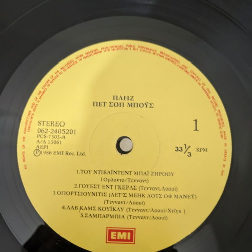 Pet Shop Boys Please vinyl record used, electronic genre
