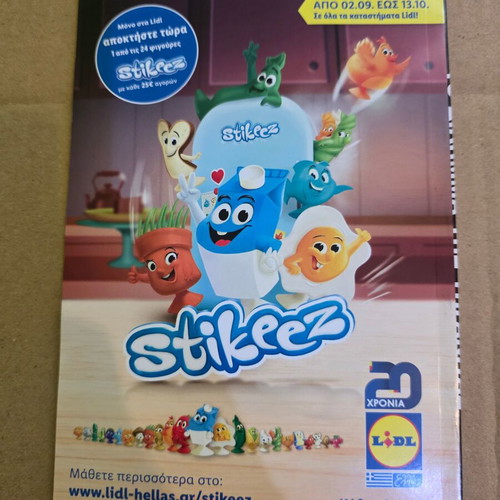 Miky Maous comic issue 275 new, Greek