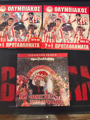 Olympiakos 7+1 Championships and 12 Triumphs DVDs new, authentic