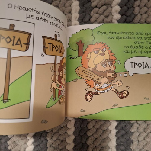 Μυθολογία παιδικό βιβλίο Ηρα, σαν καινούργιο
