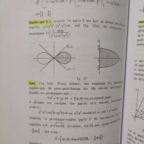 Analysis II Functions of Several Variables like new