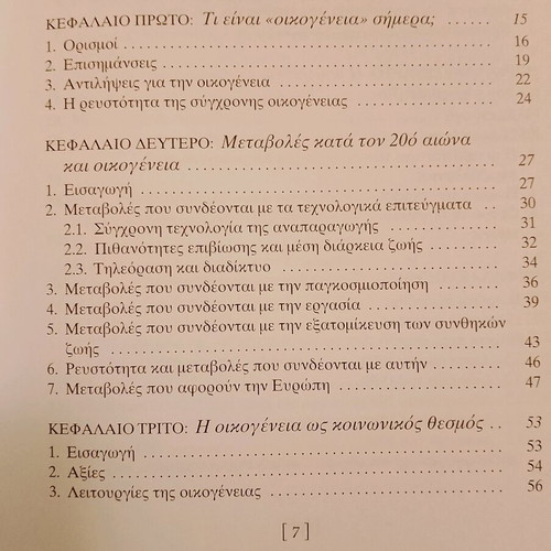 Family and Family Policy used with pencil notes