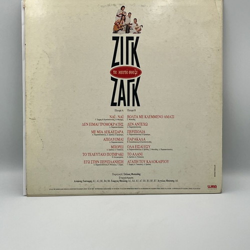 Zig Zag Ta Kauta Souxe vinyl record used